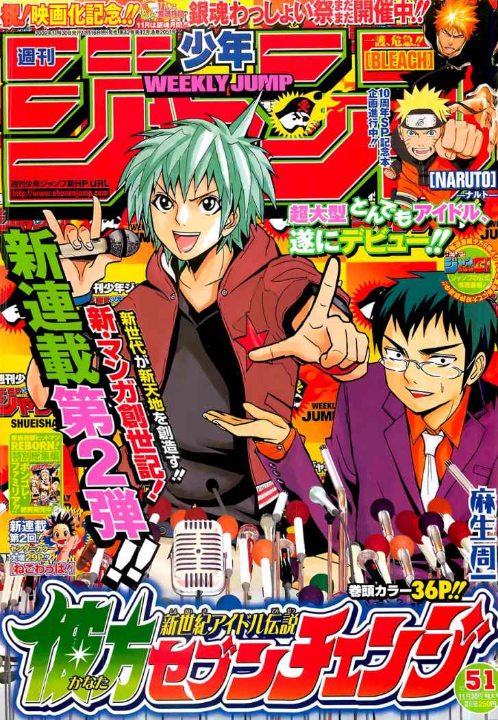 Read Bakuman! ES Manga Online