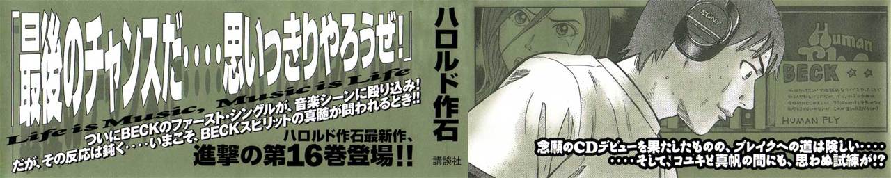 Read Beck ES Manga Online