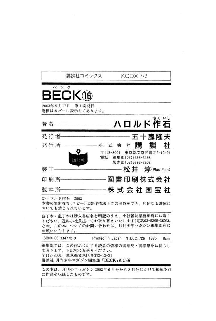 Read Beck ES Manga Online