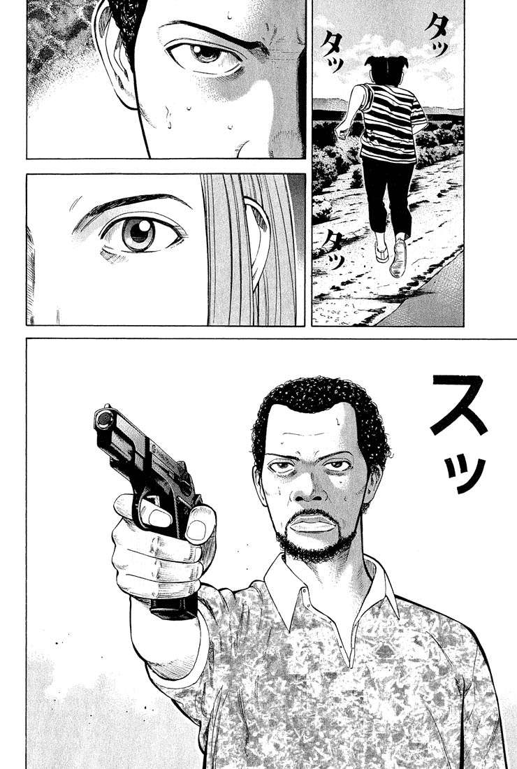 Read Beck ES Manga Online