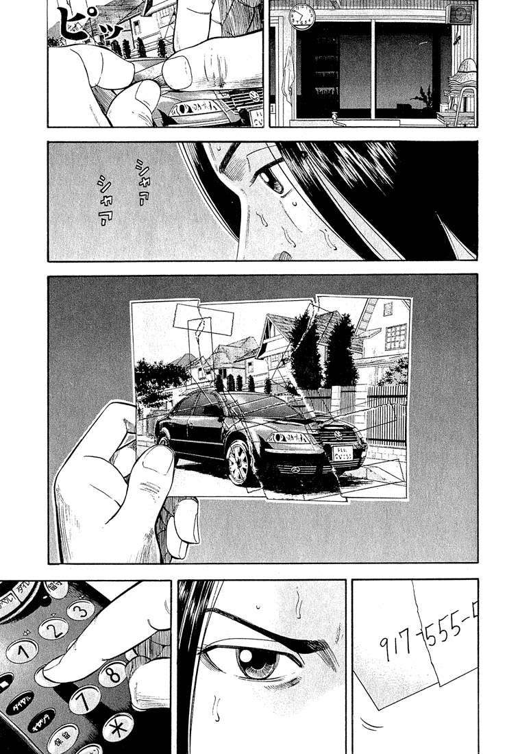 Read Beck ES Manga Online