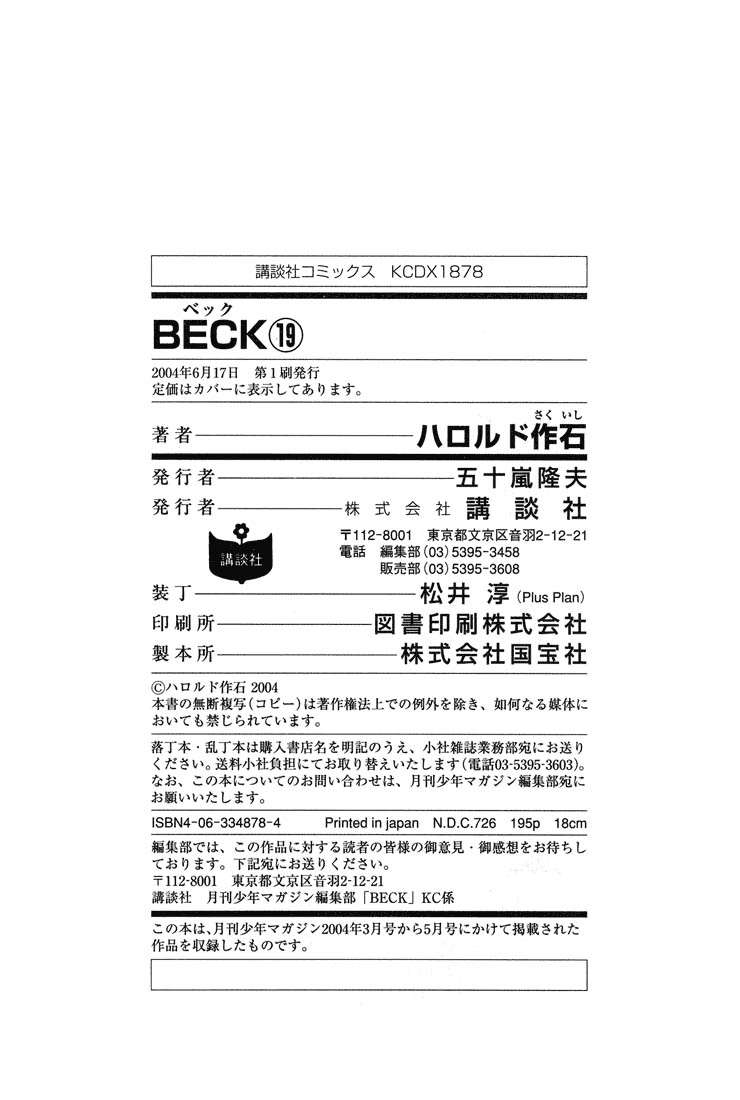 Read Beck ES Manga Online
