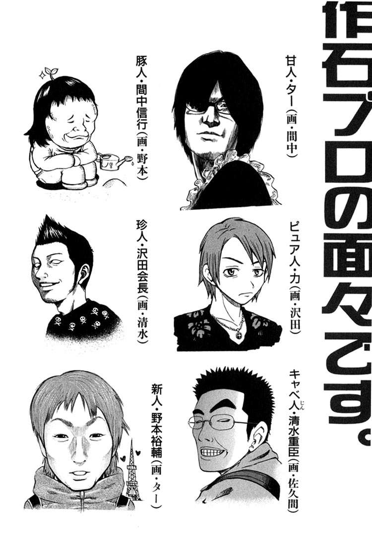 Read Beck ES Manga Online