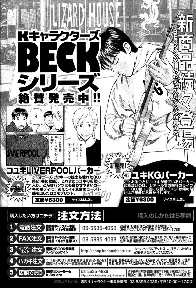 Read Beck ES Manga Online