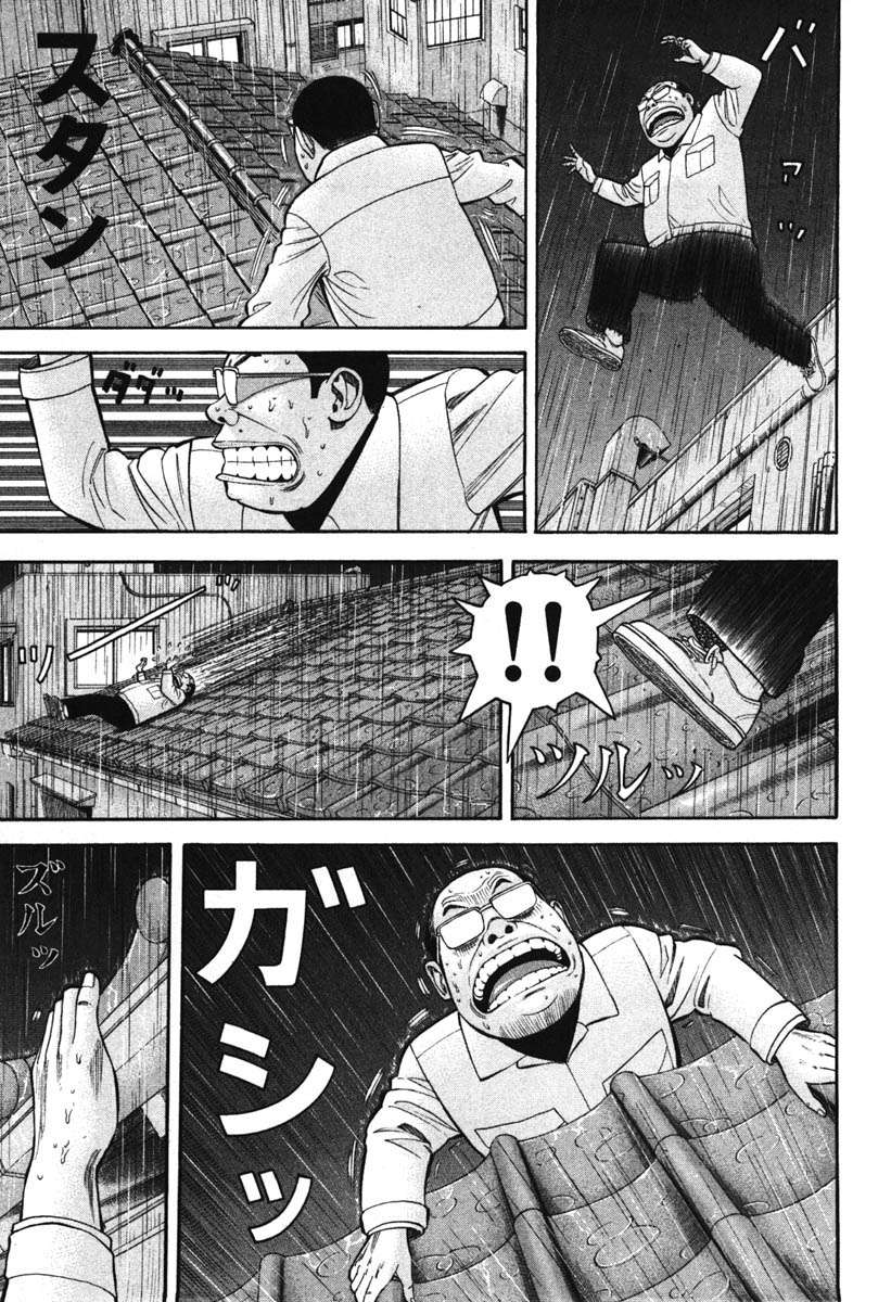 Read Beck ES Manga Online