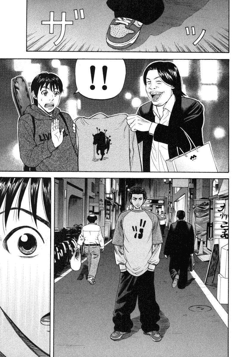 Read Beck ES Manga Online