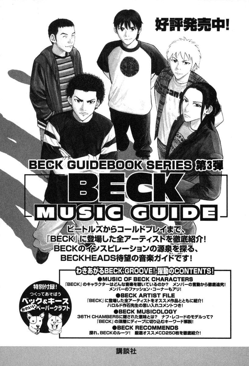 Read Beck ES Manga Online