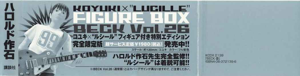 Read Beck ES Manga Online