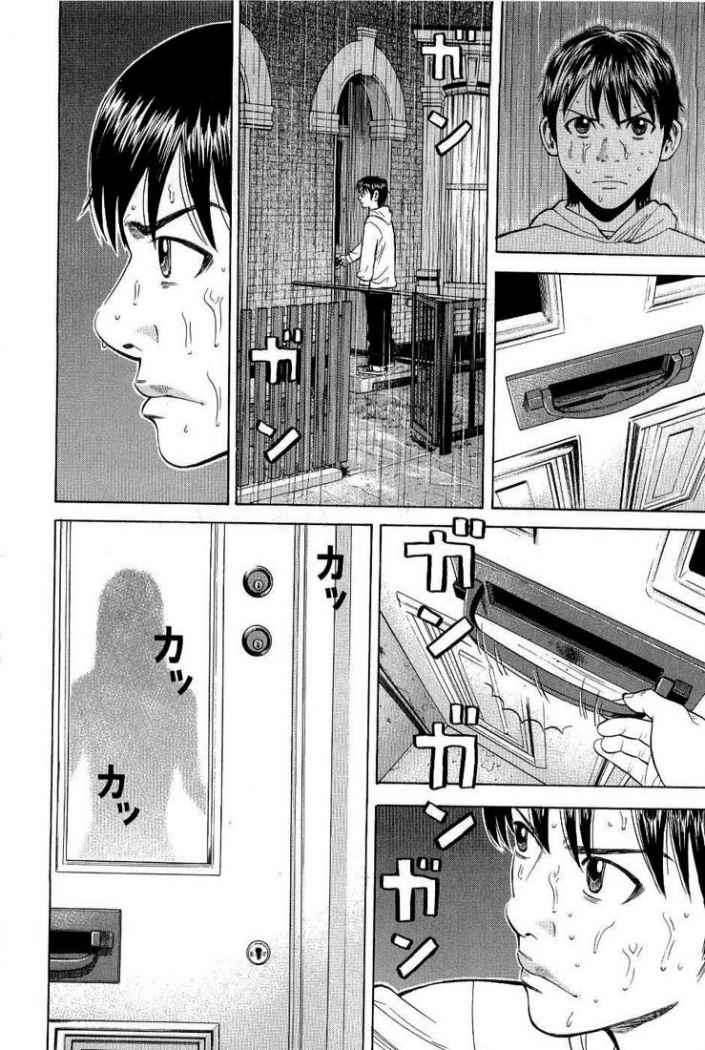 Read Beck ES Manga Online