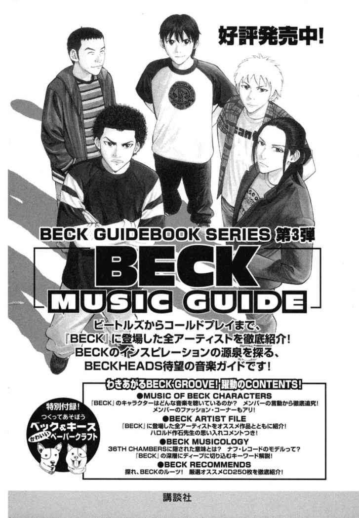 Read Beck ES Manga Online