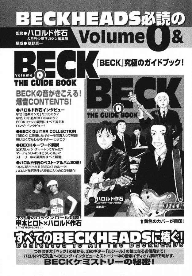 Read Beck ES Manga Online