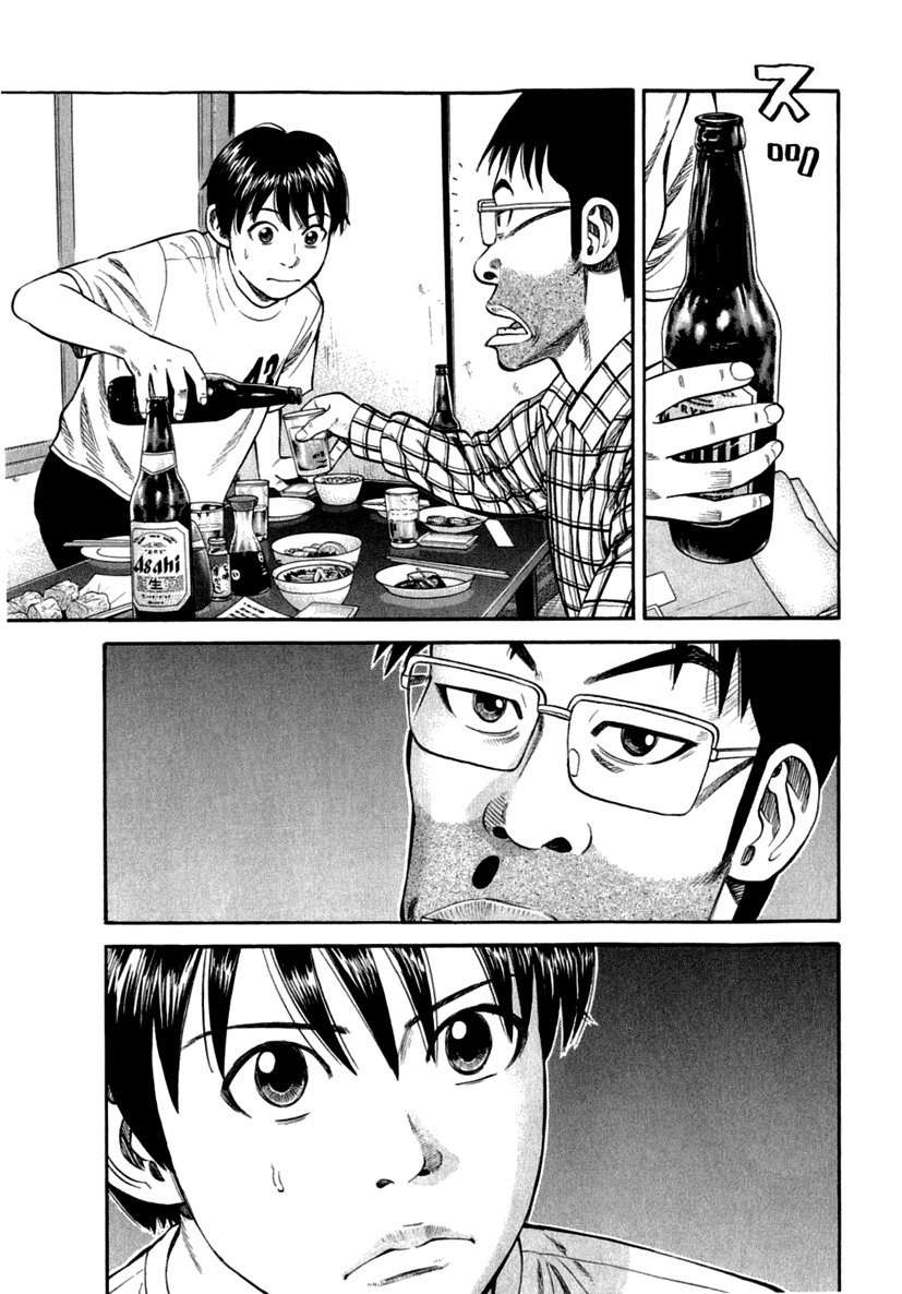 Read Beck ES Manga Online