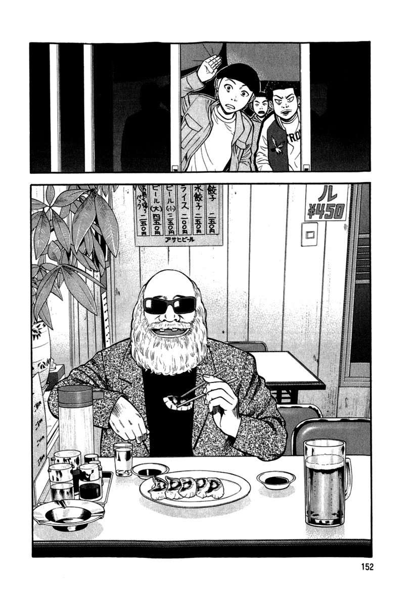 Read Beck ES Manga Online