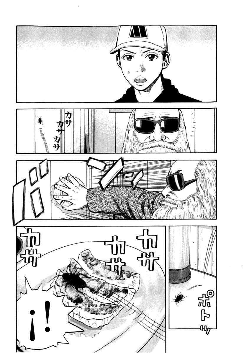 Read Beck ES Manga Online