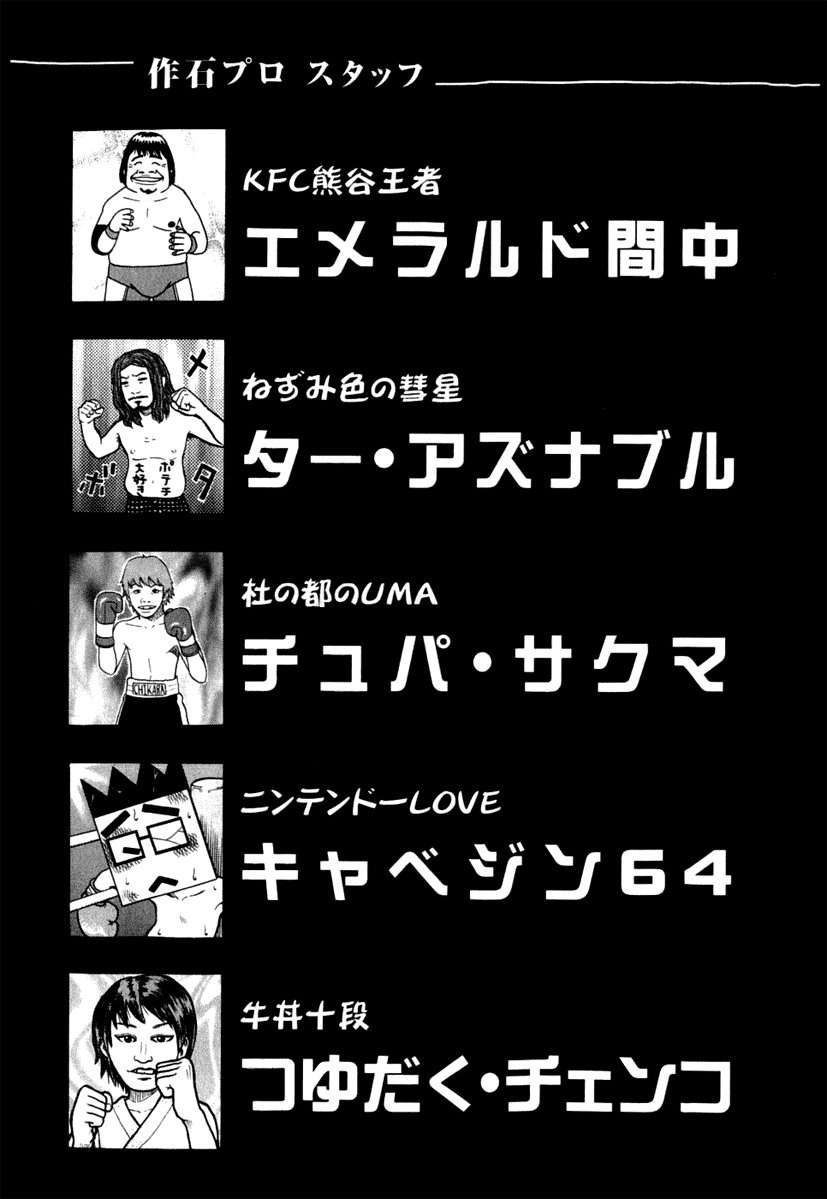 Read Beck ES Manga Online