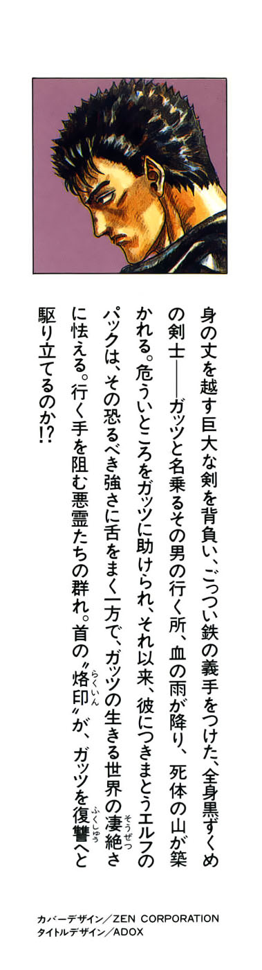 Read Berserk ES Manga Online