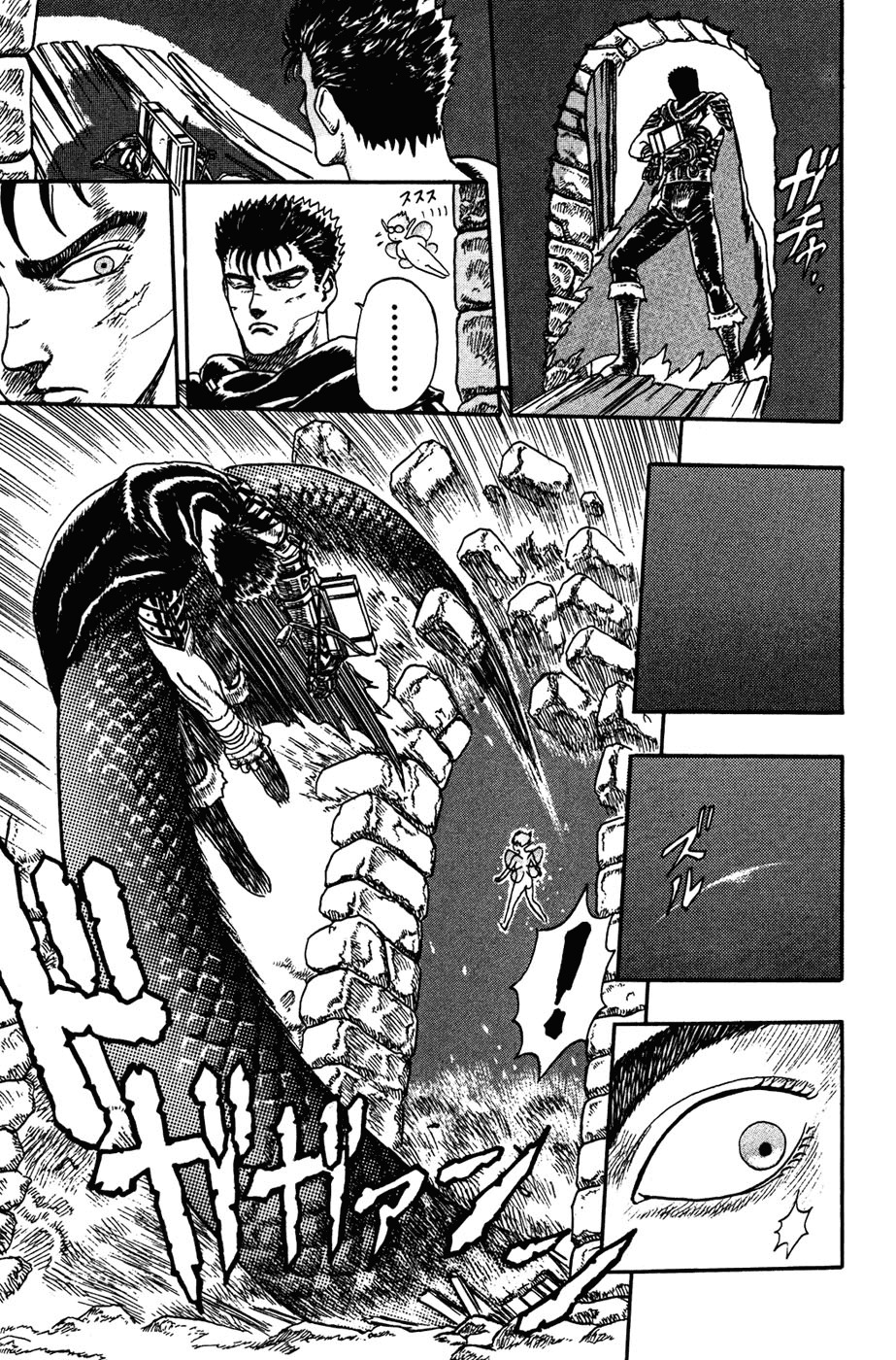 Read Berserk ES Manga Online