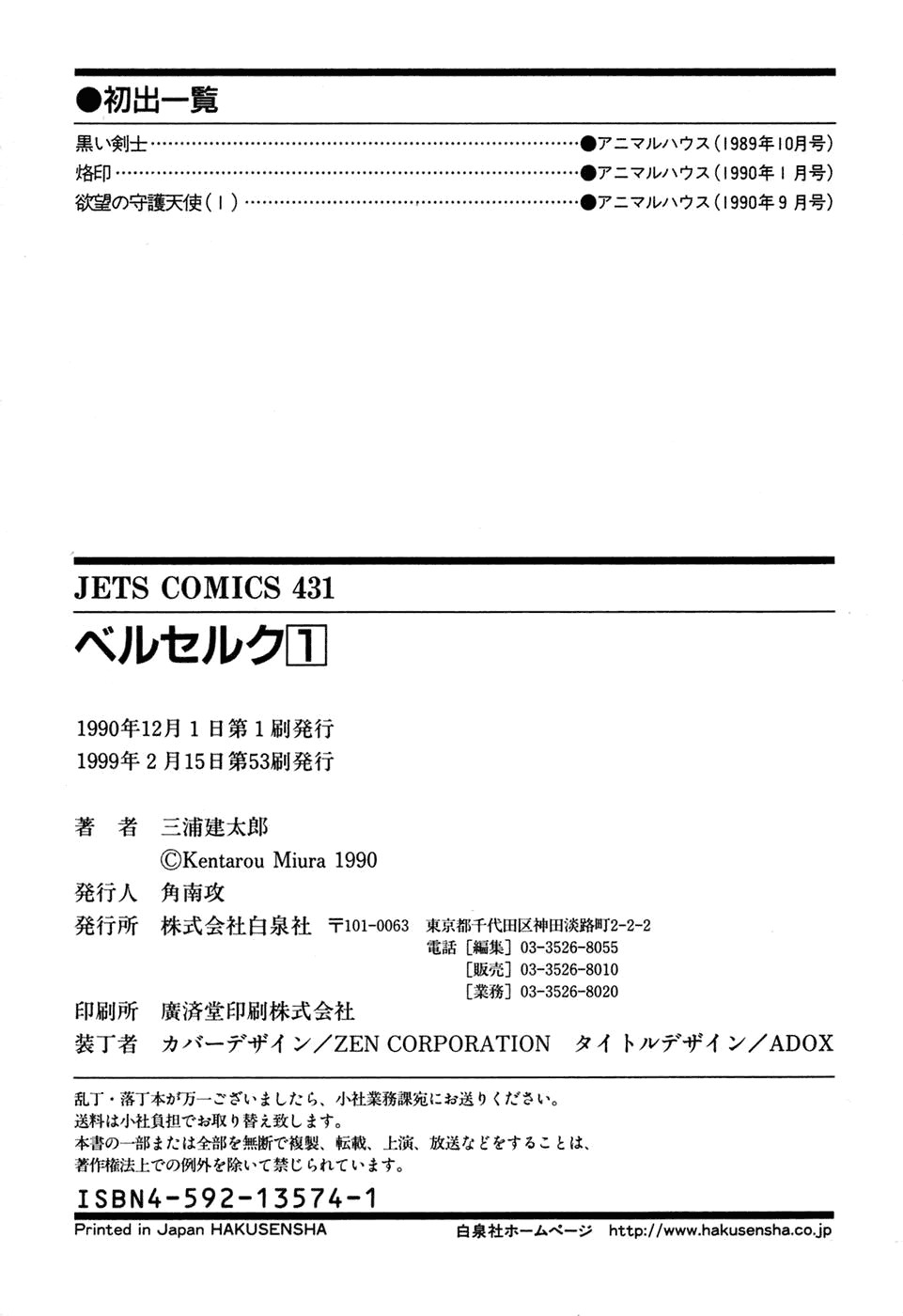 Read Berserk ES Manga Online