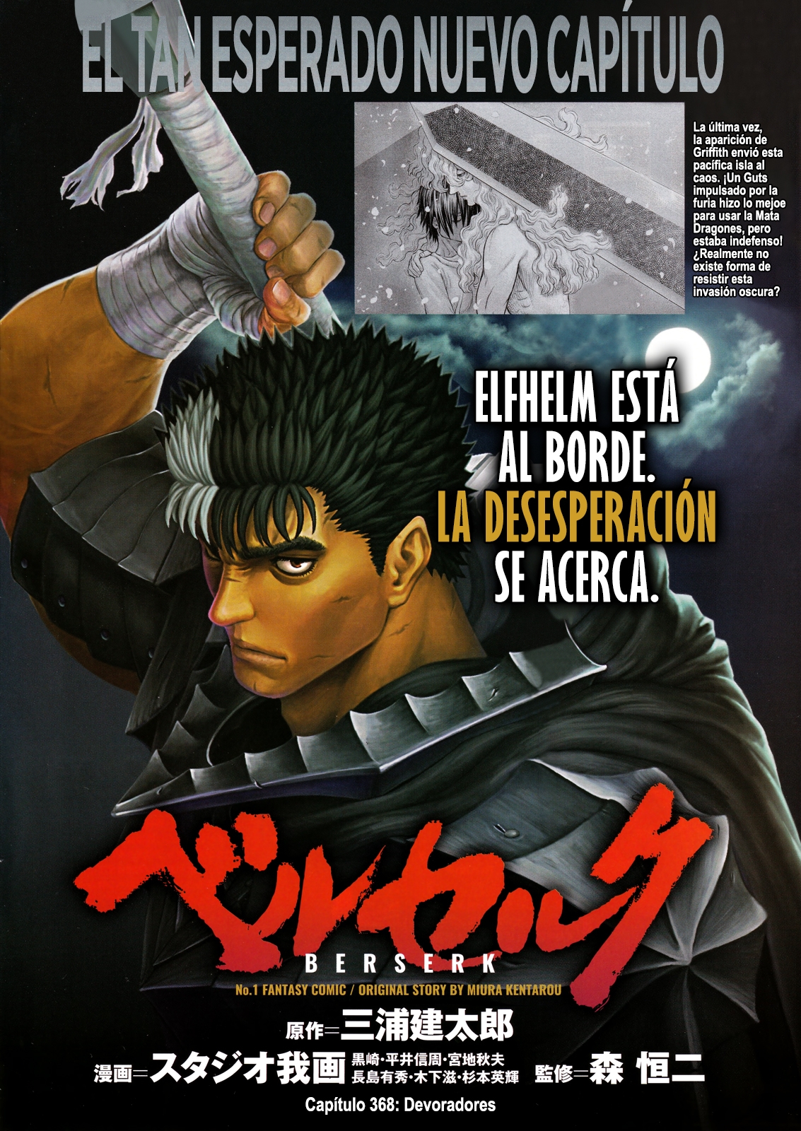 Read Berserk ES Manga Online