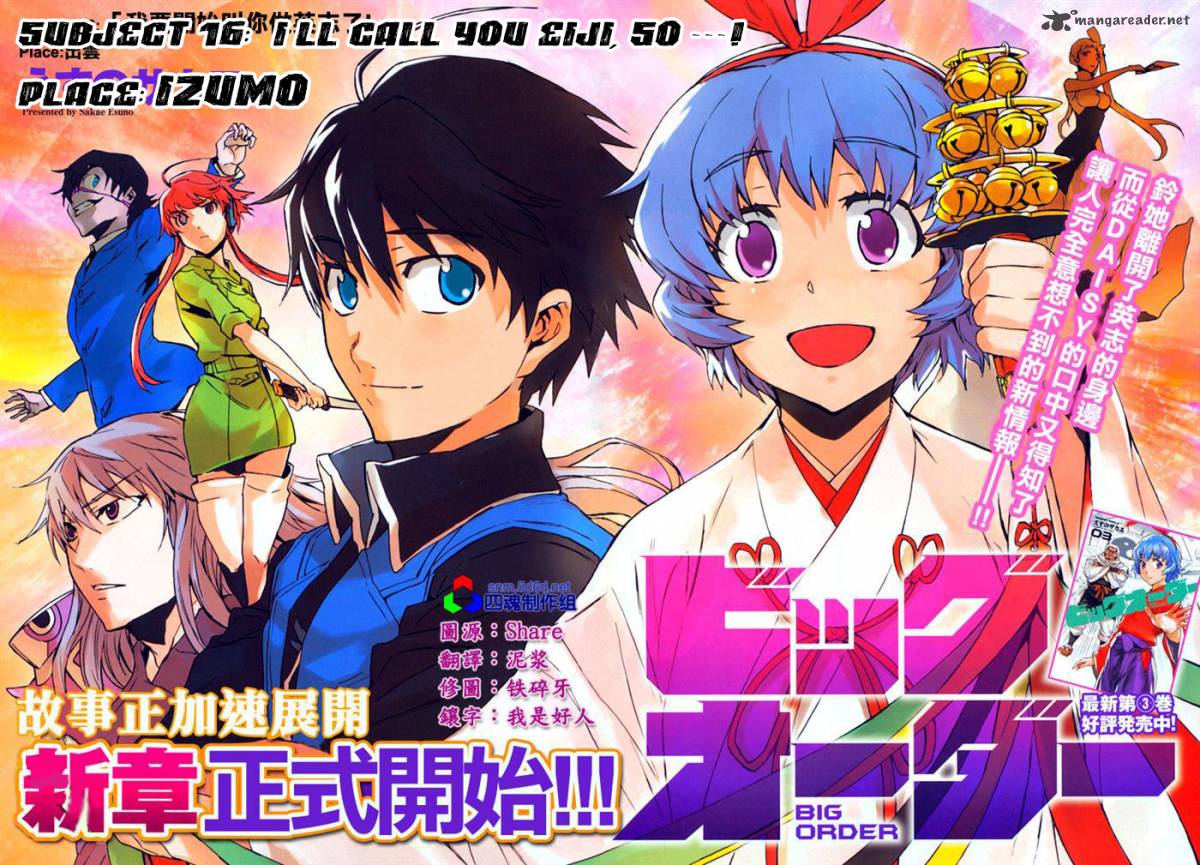 Read Big Order ES Manga Online