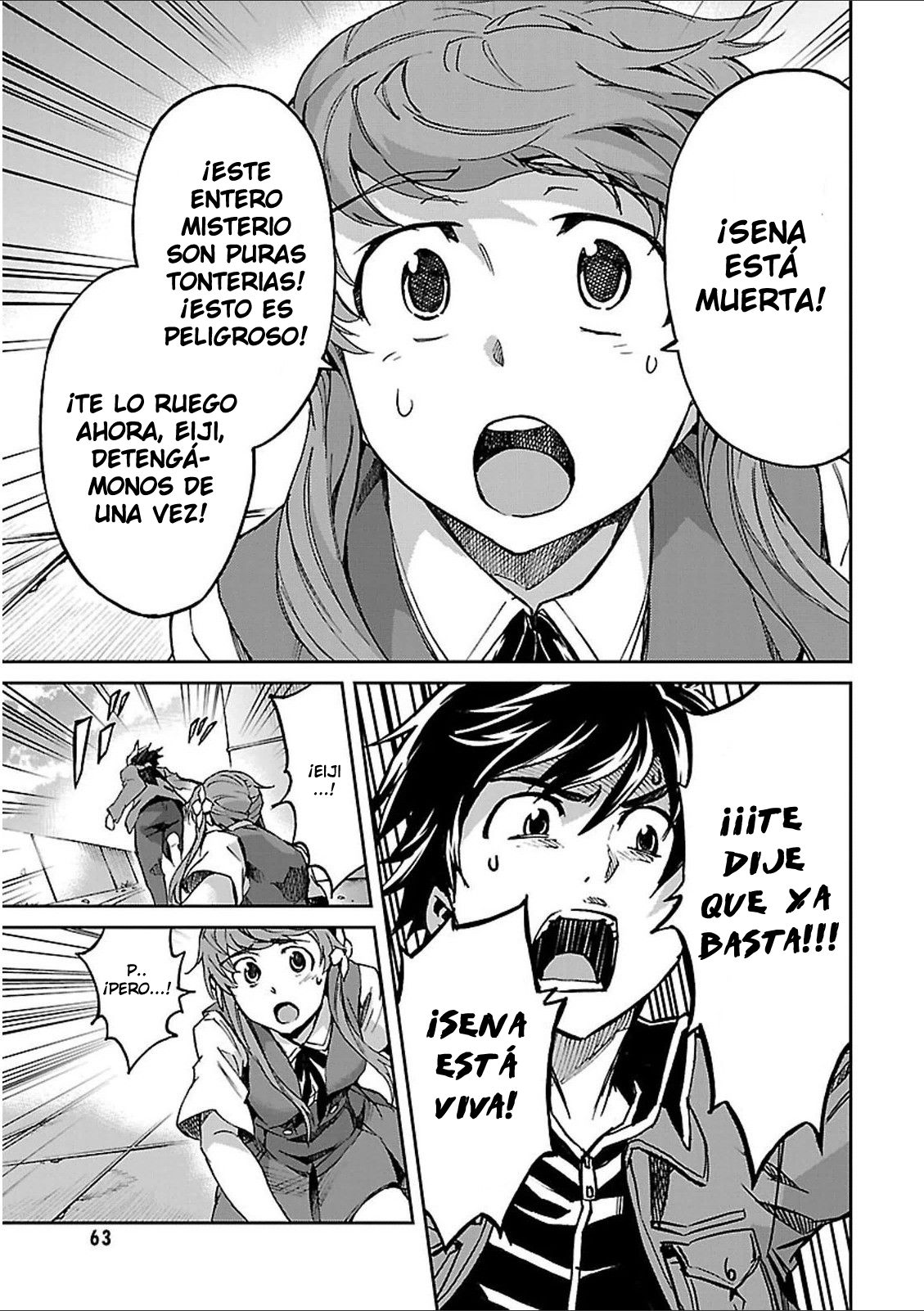 Read Big Order ES Manga Online