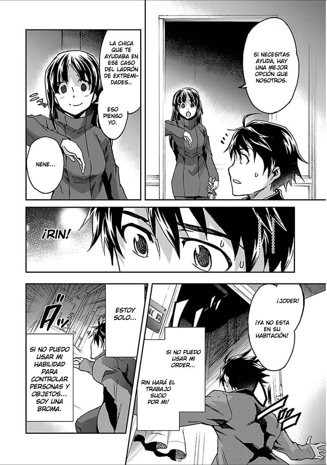 Read Big Order ES Manga Online