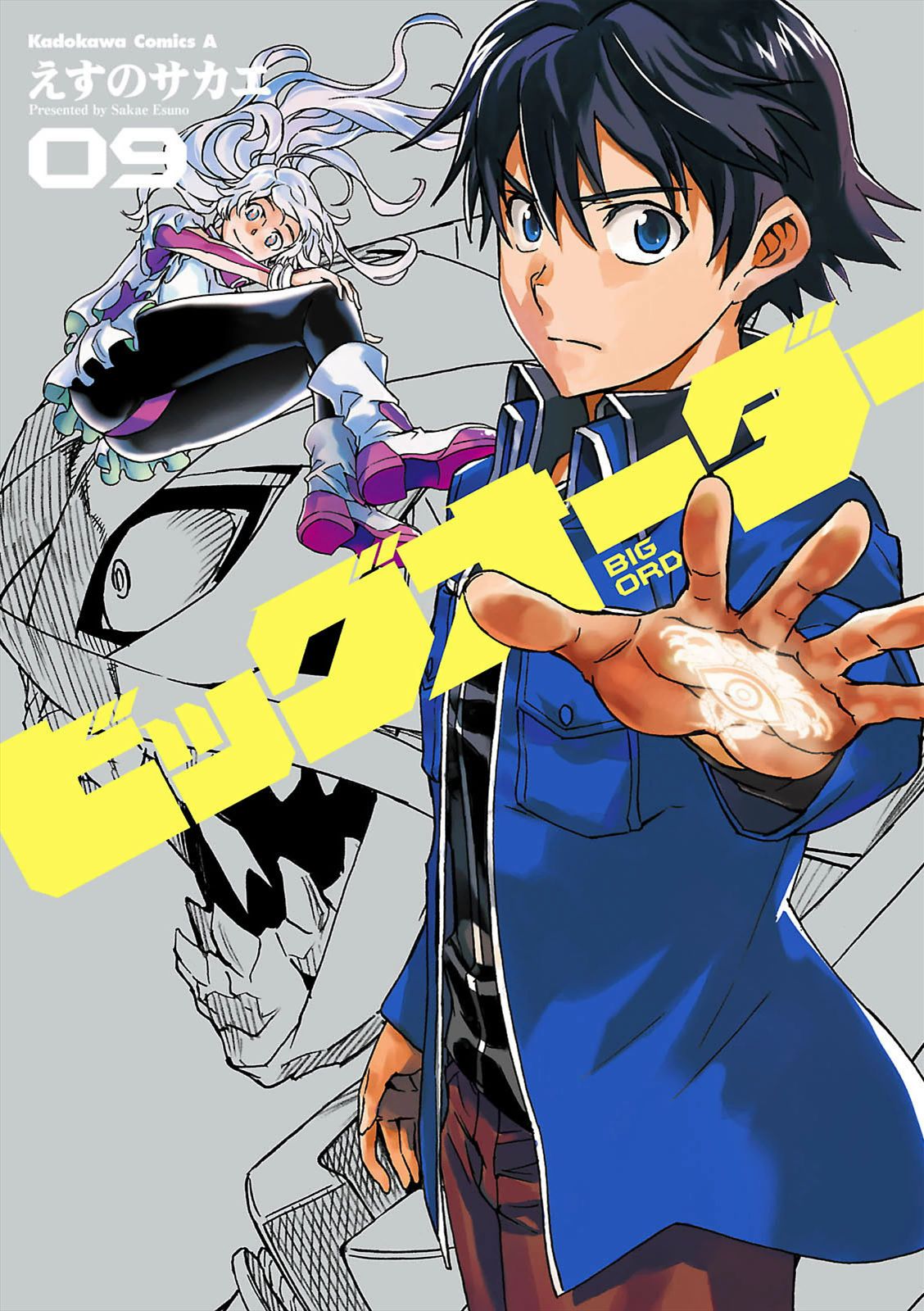 Read Big Order ES Manga Online