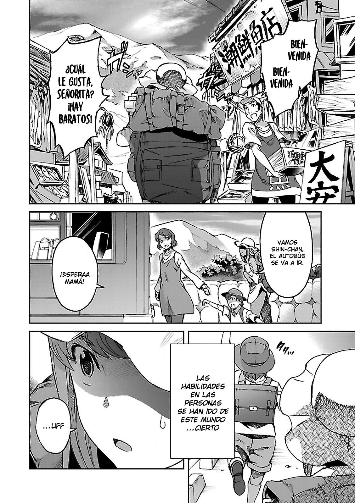 Read Big Order ES Manga Online