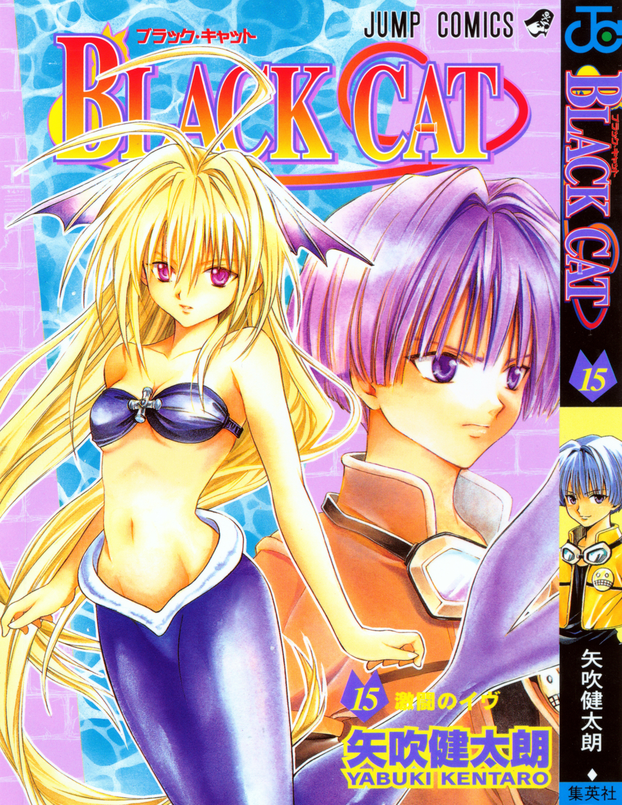 Read Black Cat ES Manga Online