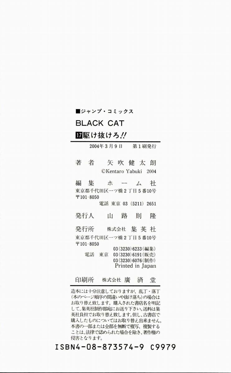 Read Black Cat ES Manga Online