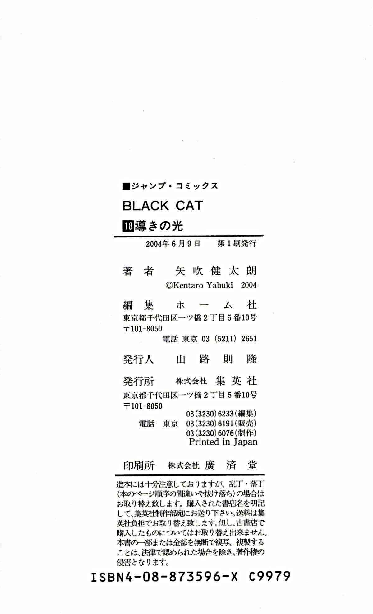 Read Black Cat ES Manga Online