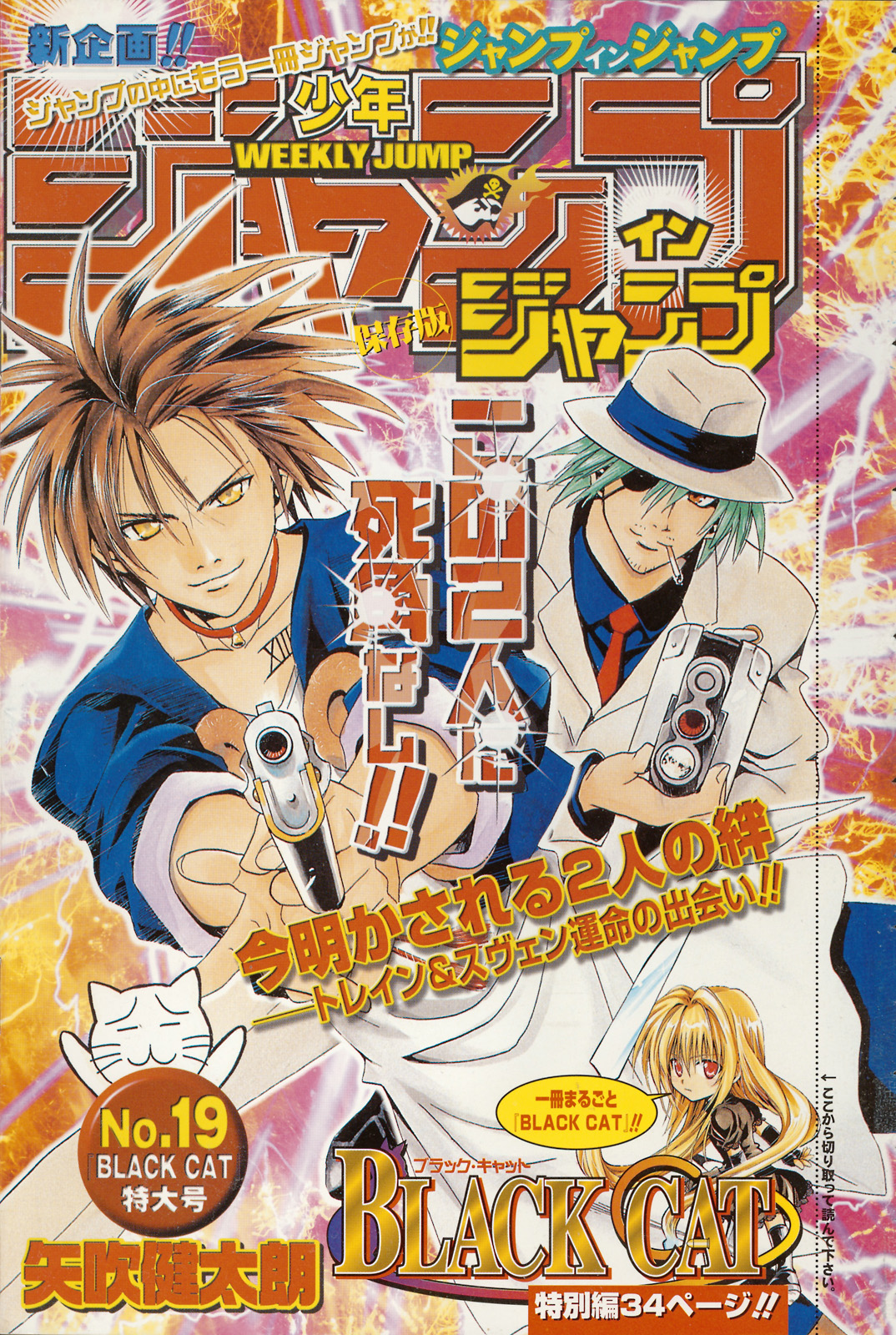 Read Black Cat ES Manga Online