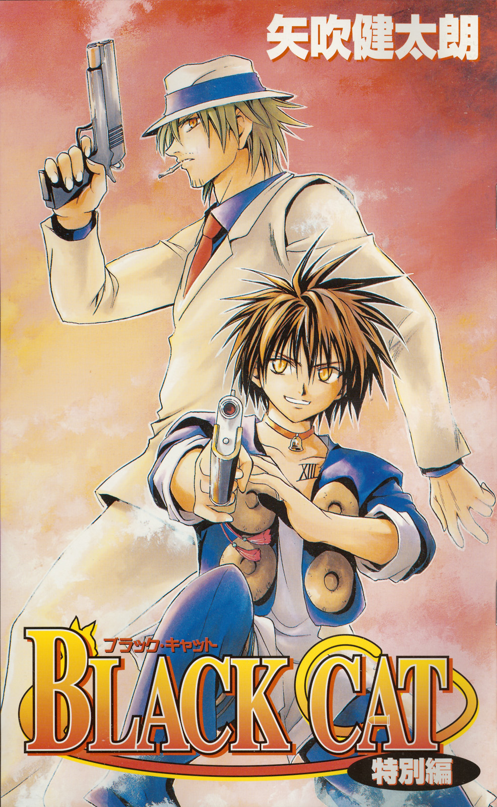 Read Black Cat ES Manga Online