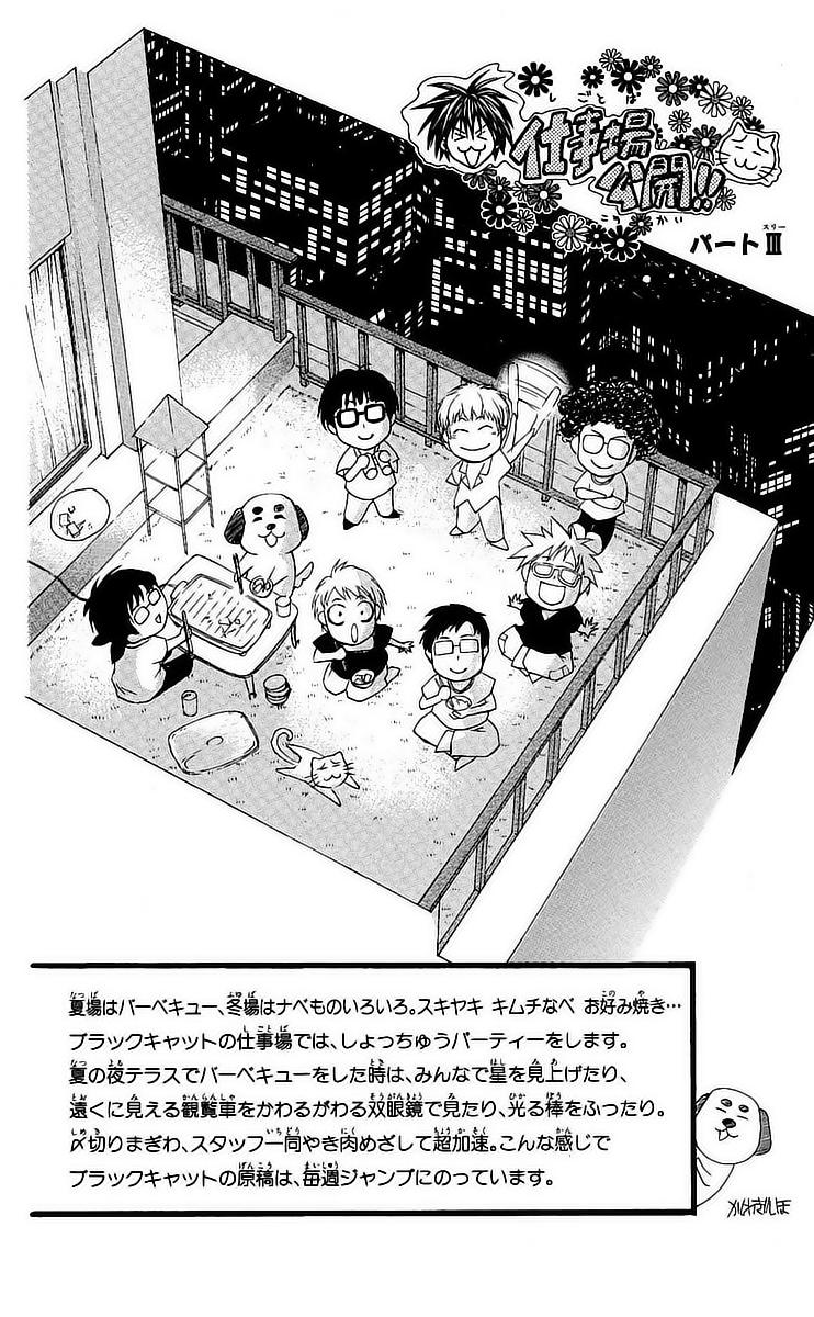 Read Black Cat ES Manga Online