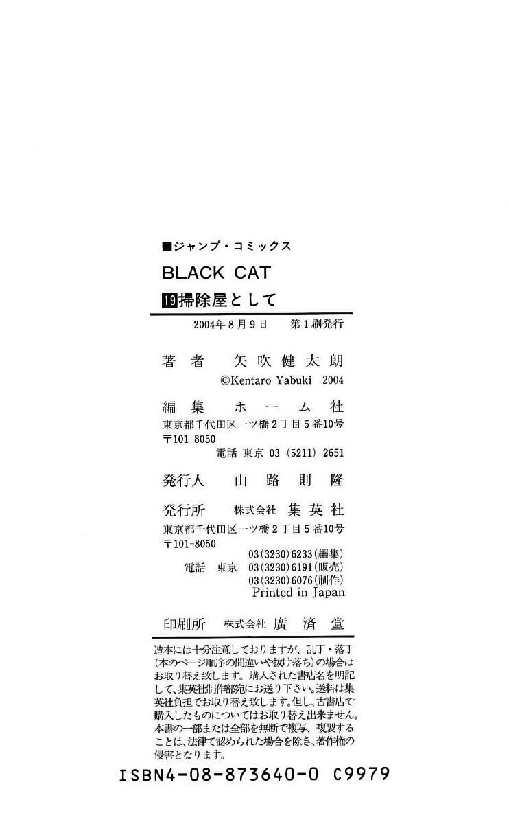 Read Black Cat ES Manga Online