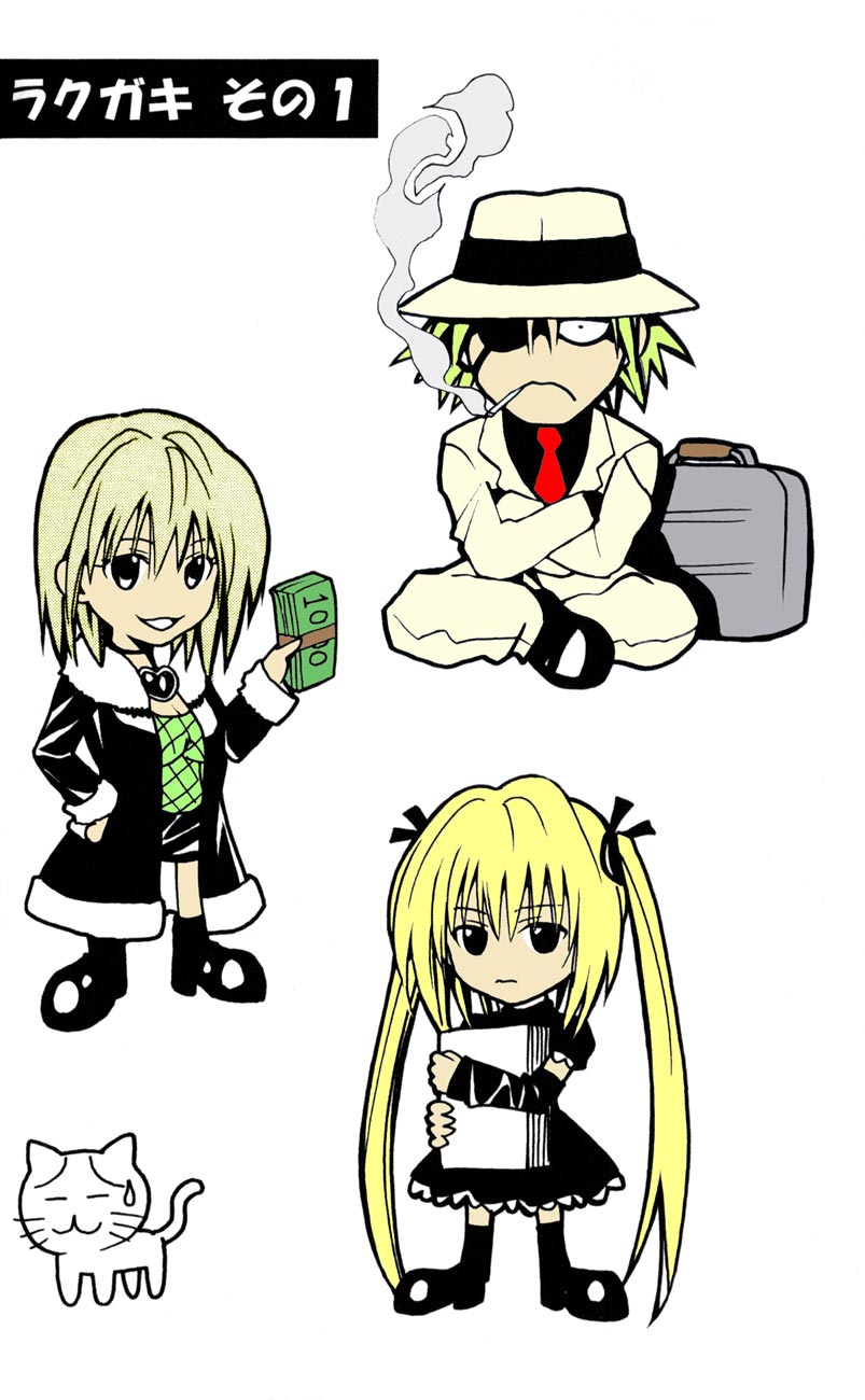 Read Black Cat ES Manga Online