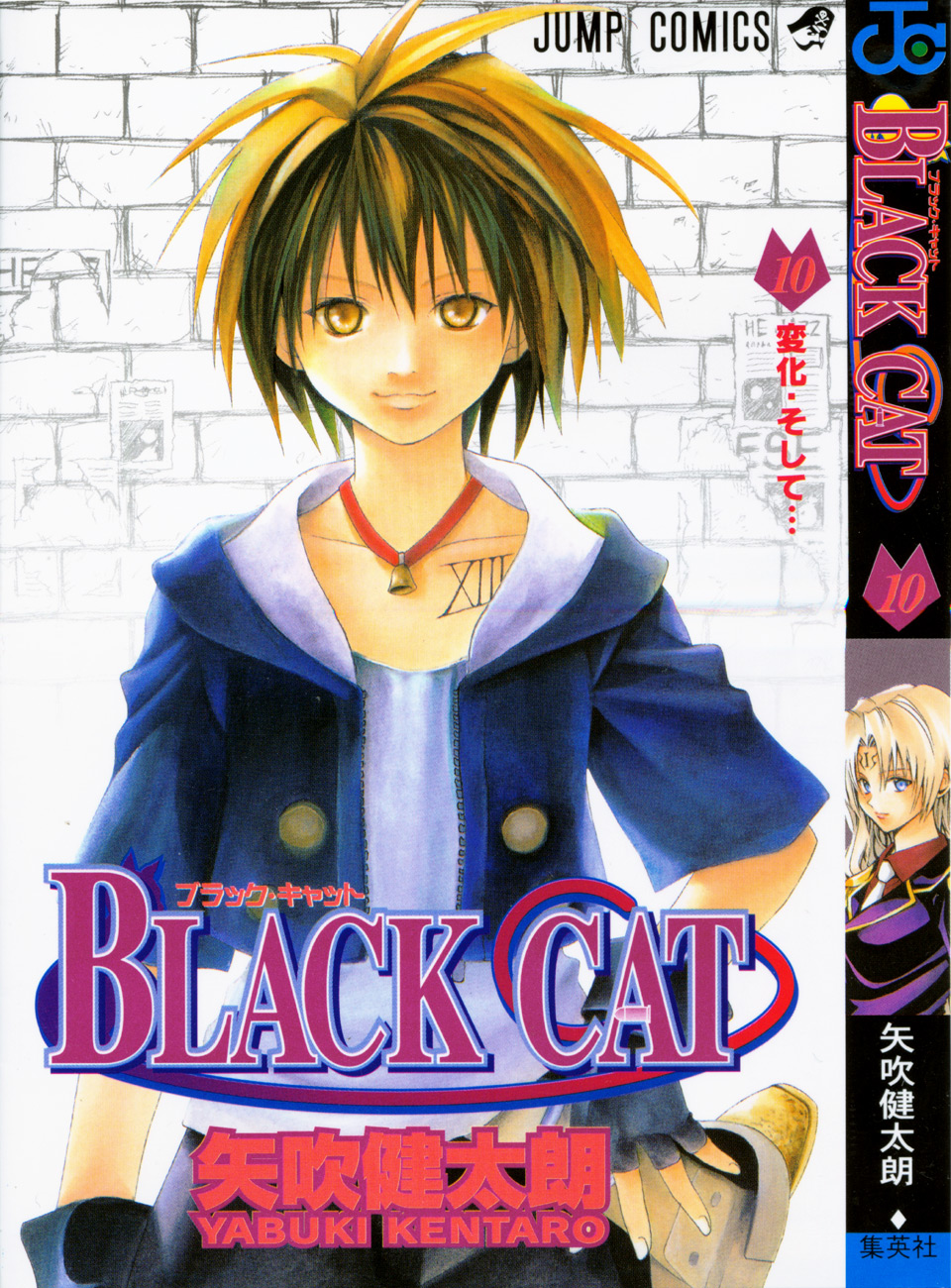 Read Black Cat ES Manga Online