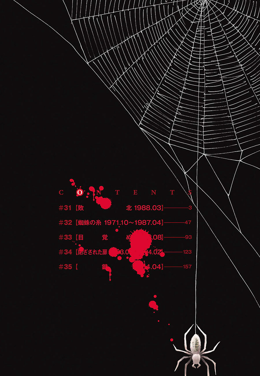 Read Boku Dake Ga Inai Machi ES Manga Online