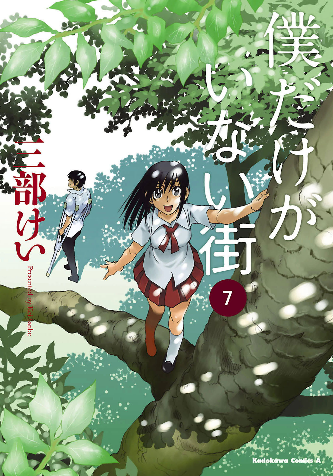 Read Boku Dake Ga Inai Machi ES Manga Online