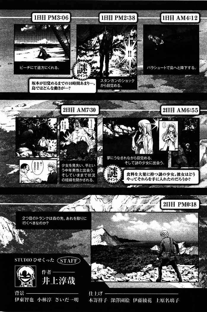 Read Btooom! ES Manga Online