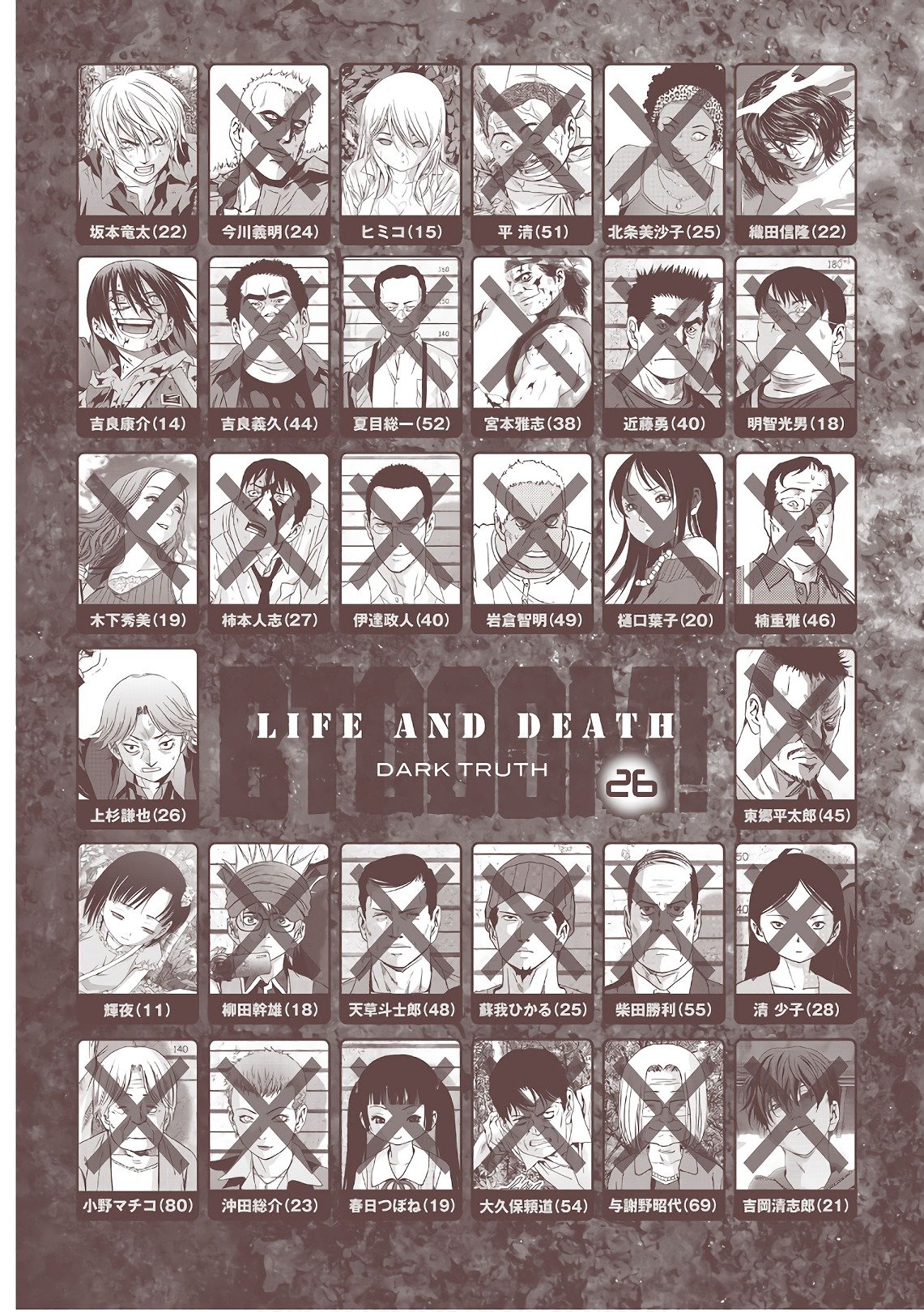 Read Btooom! ES Manga Online