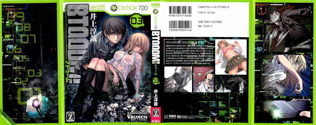 Read Btooom! ES Manga Online