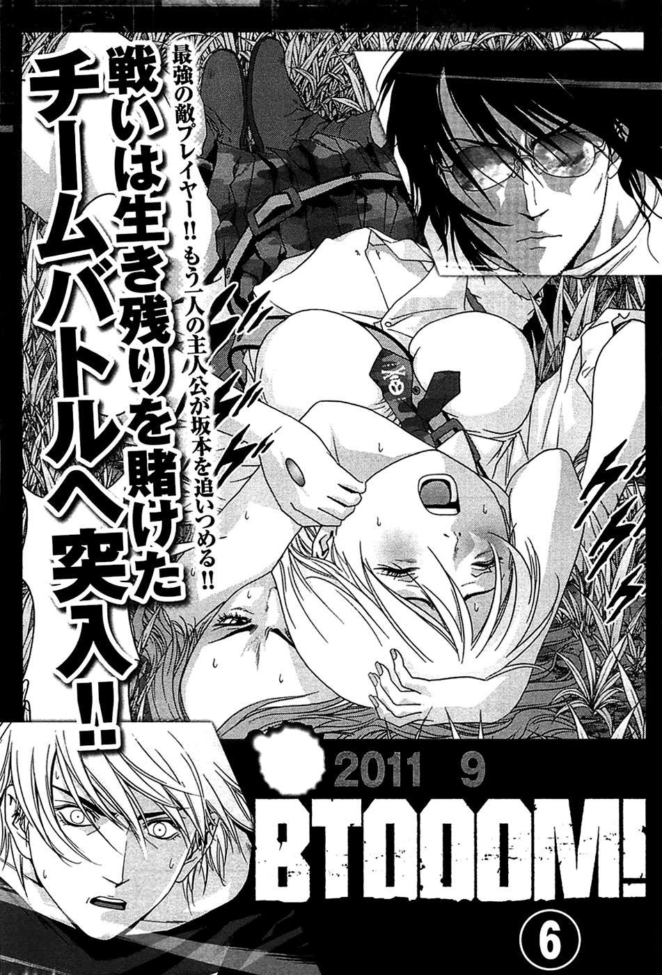 Read Btooom! ES Manga Online
