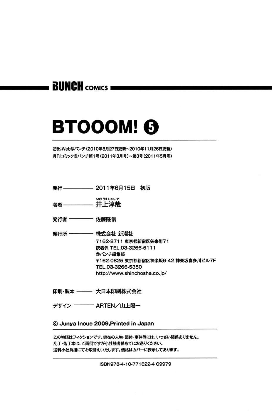 Read Btooom! ES Manga Online