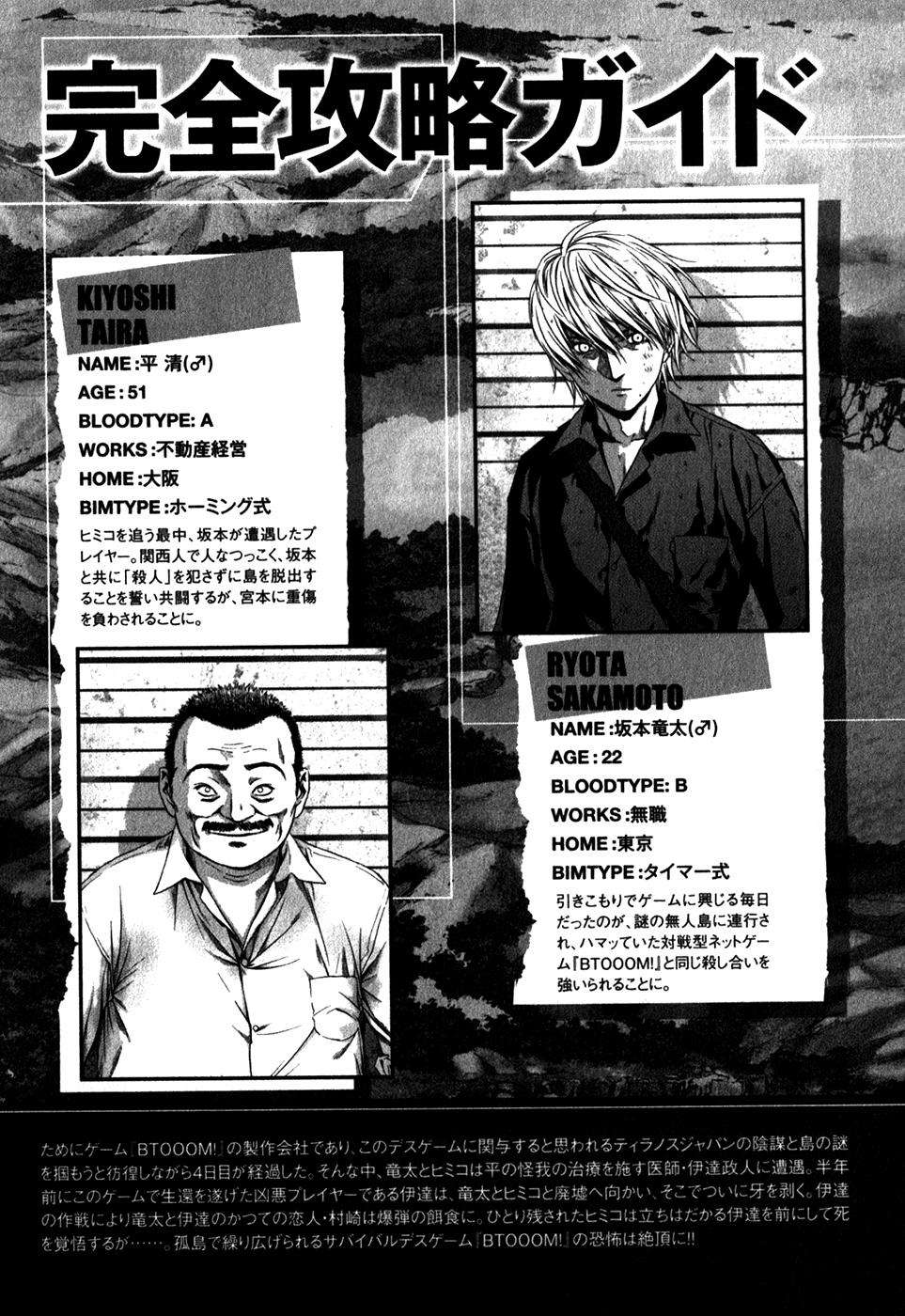 Read Btooom! ES Manga Online