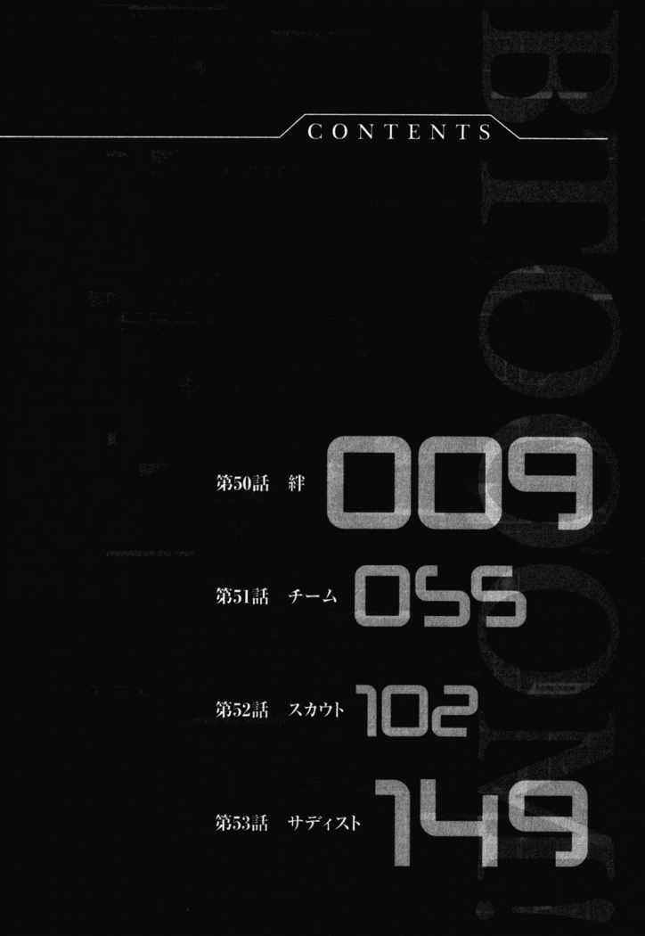 Read Btooom! ES Manga Online