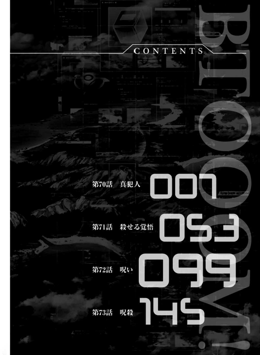 Read Btooom! ES Manga Online