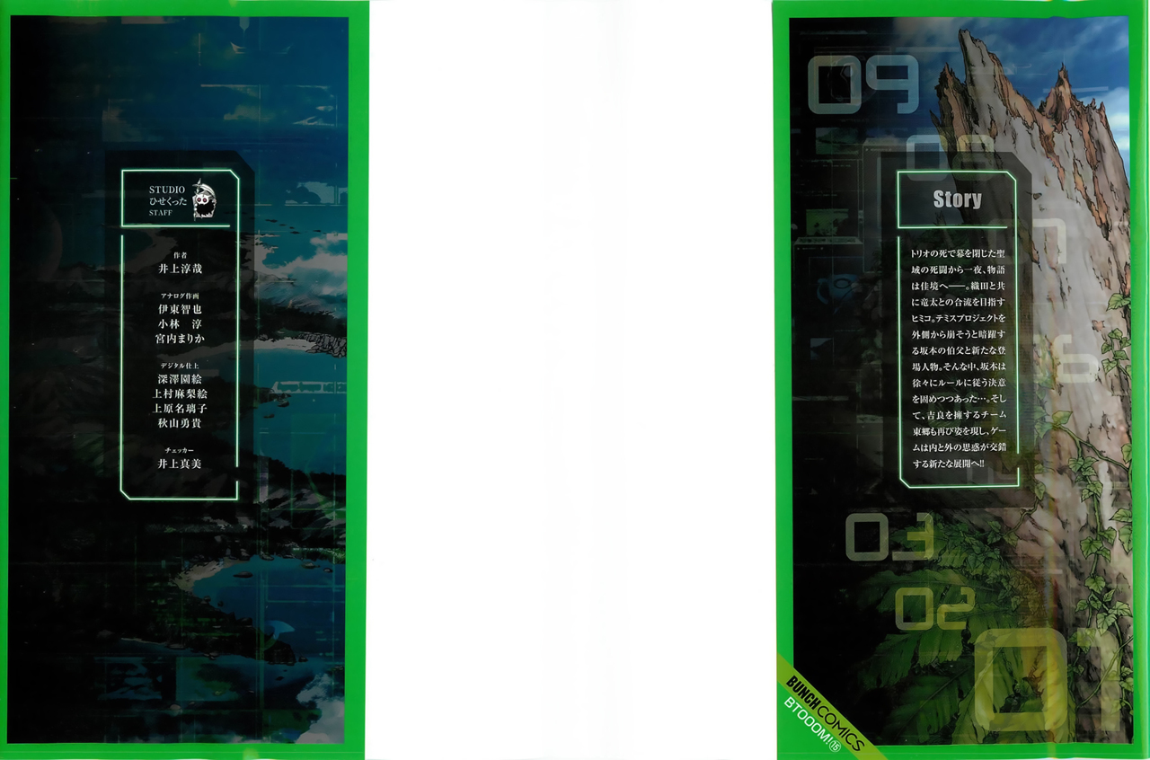 Read Btooom! ES Manga Online