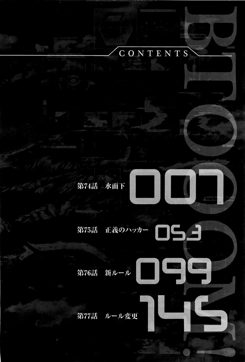 Read Btooom! ES Manga Online