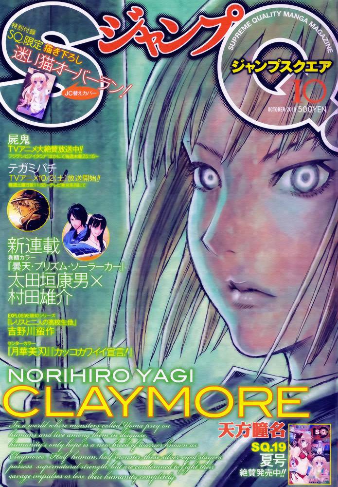 Read Claymore ES Manga Online